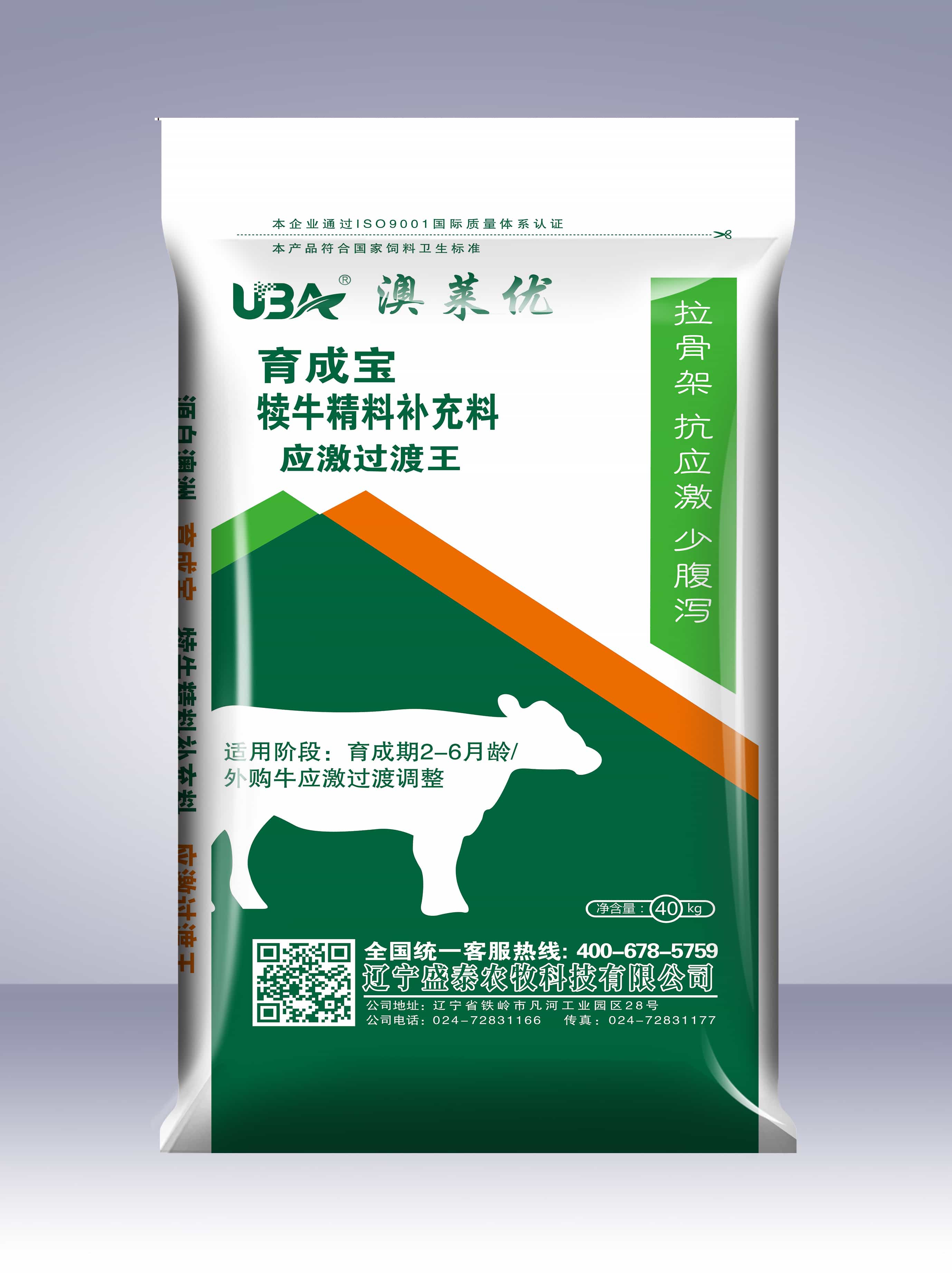 育成宝