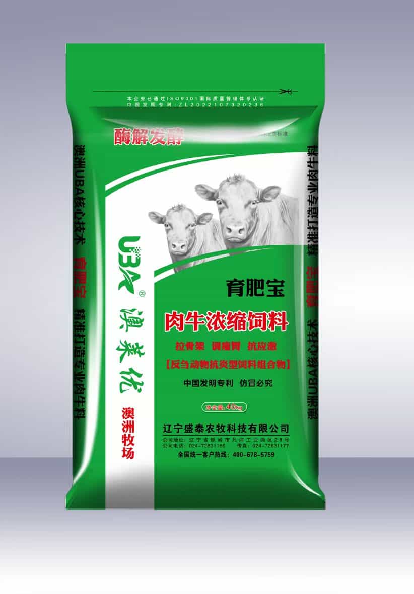 育肥宝立