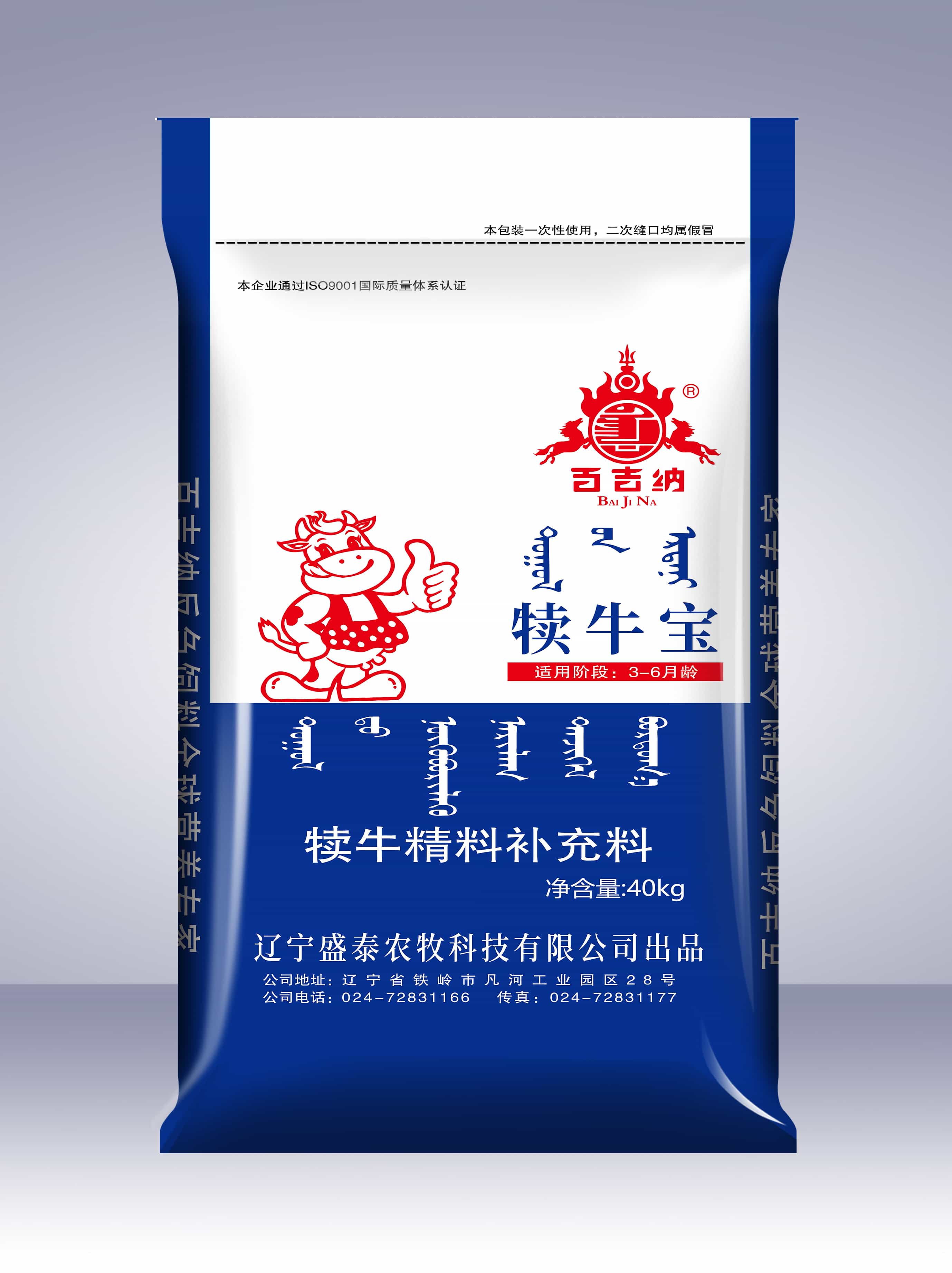 犊牛宝