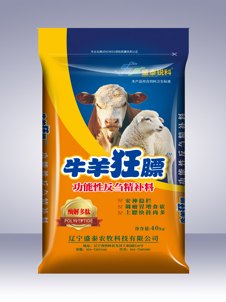 牛羊狂膘